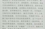 神威关羽故事一一一(7)杀死县令放民女