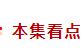 人类才是入侵地球的侵略者？赛文奥特曼这一集，埋下了伏笔