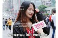 论DNF的死肥宅玩家该如何去泡妞