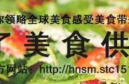 《食戟之灵》中的15道料理，在三次元中是这样的