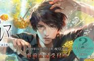 人气女性向恋爱游戏《被囚禁的掌心Refrain》将于12月18日推出