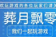 【葬月飘零】新国产单机游戏《九霄缳神记》值得买吗？