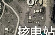 “吃鸡”新海岛地图2.0，核电站将迎来大变化，中间的“坑”没了