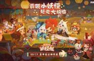 网易头铁？腾讯代理10个月就凉的游戏它却想做，9月17日公测