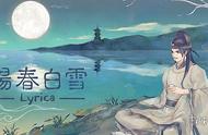 国产古诗词音乐游戏《阳春白雪》NS版今天正式发售！