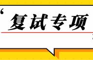 排球复试专项 | 简述扣球的基本技术动作及要领​？