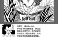 从漫画计量单位变成游戏统一标准——龙珠的战斗力设定有多伟大？