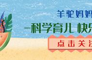 怀孕后担心胎儿畸形流产，其实他们更怕这些，只要多注意就安全