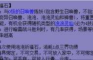 梦幻西游：第一泡泡灵仙攻资爆表，4000块博一组炼妖