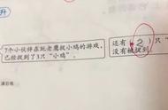 一年级数学题难倒全网！“老鹰捉小鸡”里面的母鸡哪里去了？