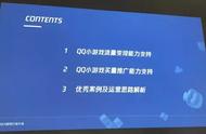 腾讯负责人支招！提高小游戏变现效率的三个方法论