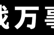 究竟是“换皮”还是创意，游戏2048的五种打开方式