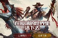 生成MMORPG手游《全球火力》明日开测！