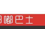 你，有一份企业班车乘车攻略待查收