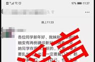 防病毒关键期，这些坑千万不能入