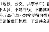 公共交通闪送大神为你讲解：我是如何做到送得稳又收入高的