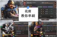 三国志战略版：战神赵云1、2赛季能单刷开荒，3-6赛季仍可以