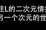 《一人之下》：诸葛青只有和闪电侠合体才能击败王也？