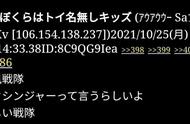 2022年新超级战队情报汇总 烈风战队桃太郎 后期将常驻全开者TV