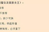 爱江山更爱美人、后宫秘史游戏攻略——琉璃坊第五期东篱秋香攻略