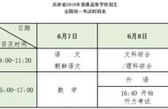 @高考生们 吉网助考服务手册来啦