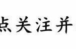 人教八年级上册英语精编词汇 必考短语 重点句型全归纳 .