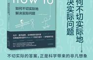 如何不切实际地解决实际问题？网红漫画家诠释异想天开的思维模式