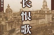 《长恨歌》：刹那芳华，1946年“上海小姐”的非正常死亡