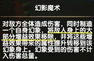 《剑与远征》打满魔术师阵容搭配思路分析