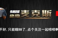 为国吃鸡，等你来战！极限之地PUBG中日对抗赛再次来袭