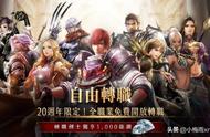 《天堂月免R》预先创角8月19日开放，奖励高达3000龙钻