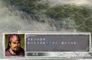 三国志11：游戏中有趣的冷知识大盘点（不定期更新）