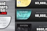 现在的GTA线上，还值得去买鲨鱼卡吗？