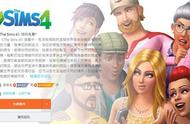 《模拟人生4（The Sims 4）》限时白给！