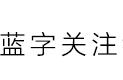 王者荣耀：下路选谁才可以把对面打自闭？上分就靠这六个英雄！