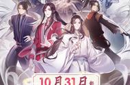 《天官赐福》：绘梦的野心，B站的号角