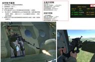 DCS MI-8米8直升机 中文指南 12.6挂载紧急抛掷