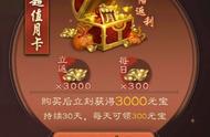 三国杀：月卡系统大改版，进阶丹终于提现成元宝，微氪时代到来？