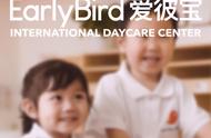 EarlyBird爱彼宝托育——一起来玩声势节拍的游戏吧