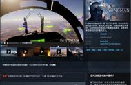 模拟游戏《僚机计划》Steam获特别好评 仅售80元