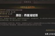 三国志战略版：第一赛季开始倒计时，应该考虑哪些事儿