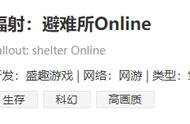 《辐射：避难所Online》评测：当辐射世界开始氪金，生存还是毁灭