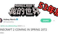 为什么53年后不会出现Minecraft2？玩家：你活得了这么久么