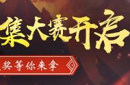 《造梦无双》视频大赛评奖公告