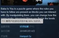 steam好评最多的游戏！好评率高达99%，唯一差评竟因为没有中文？