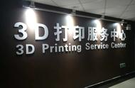 3D打印业务上新，不用花心思费精力找3D打印商了