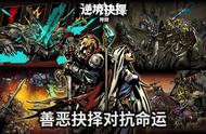 《逆境抉择：神曲》：占卜牌视角地牢探索，复盘血与泪的诗歌