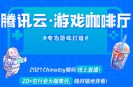 20多位行业大佬齐聚一堂，这家咖啡厅到底有何魔力？