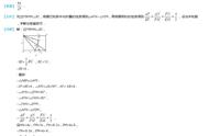 初中四边形与三角形解题，不知道对你们有没有帮助