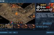 会呼吸的传奇上架Steam！热血沙城9月发售 会员礼包太显眼